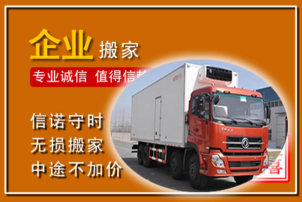 佛冈工厂单位搬迁